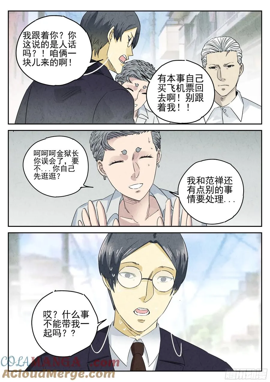 第五三话 天妇罗荞麦面（四）12