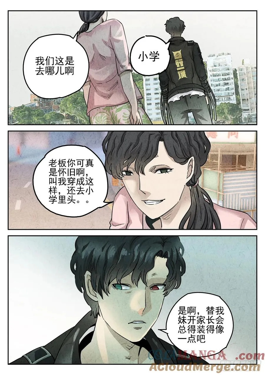 第三二话 果味硬糖（一）12