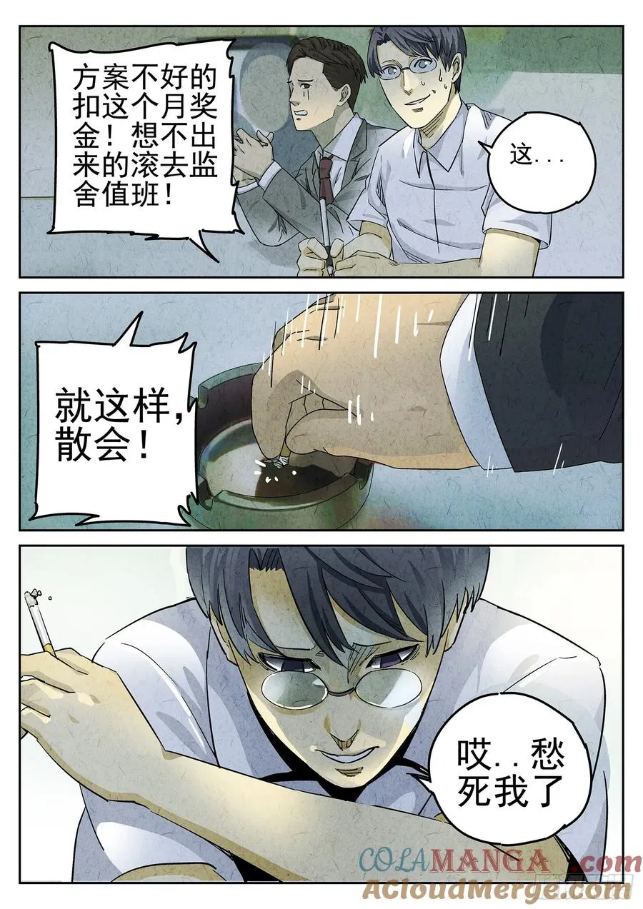 第二六话 灯芯草瘦肉粥（一）12