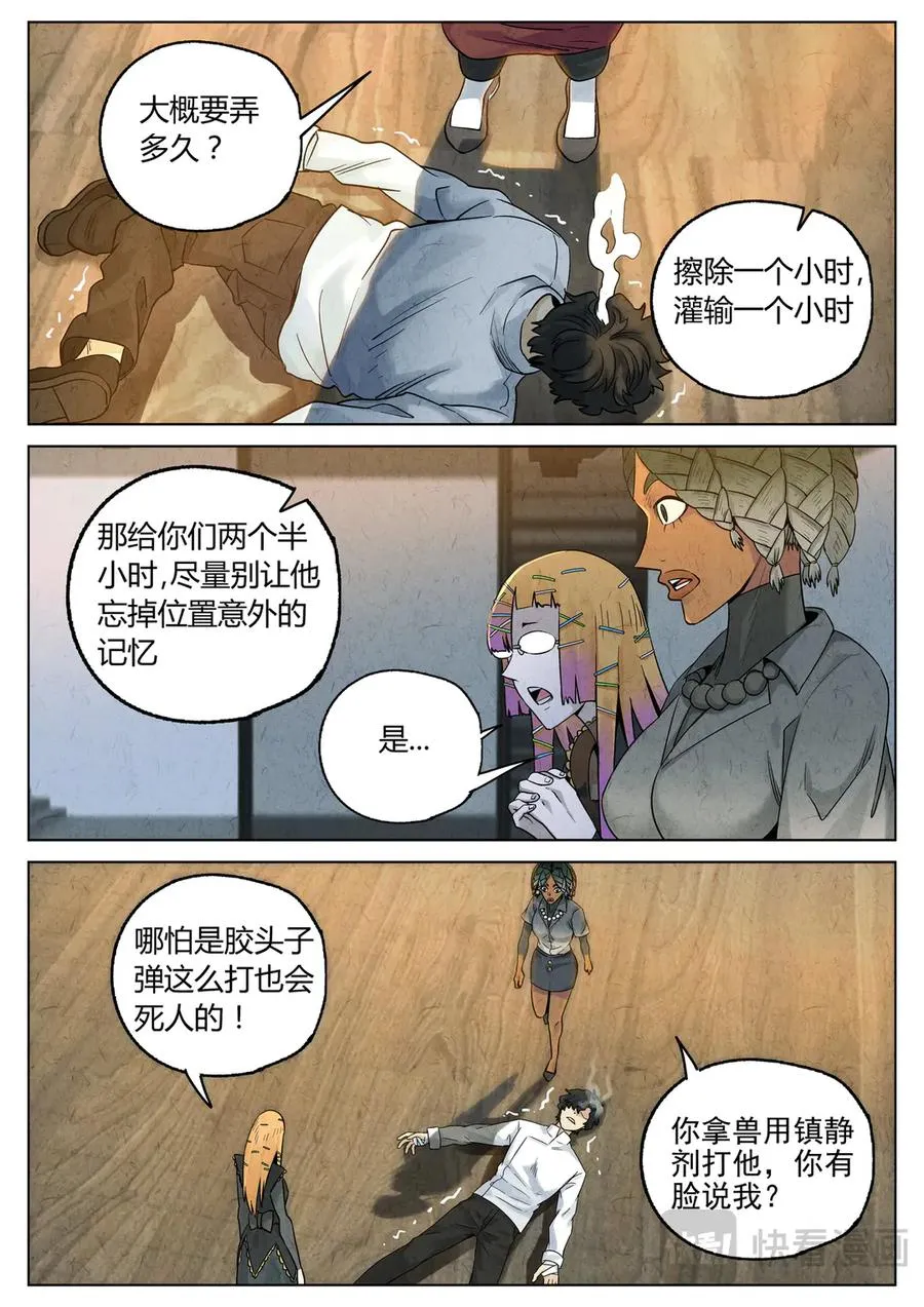 第六二话 焦糖苹果（三十一）19