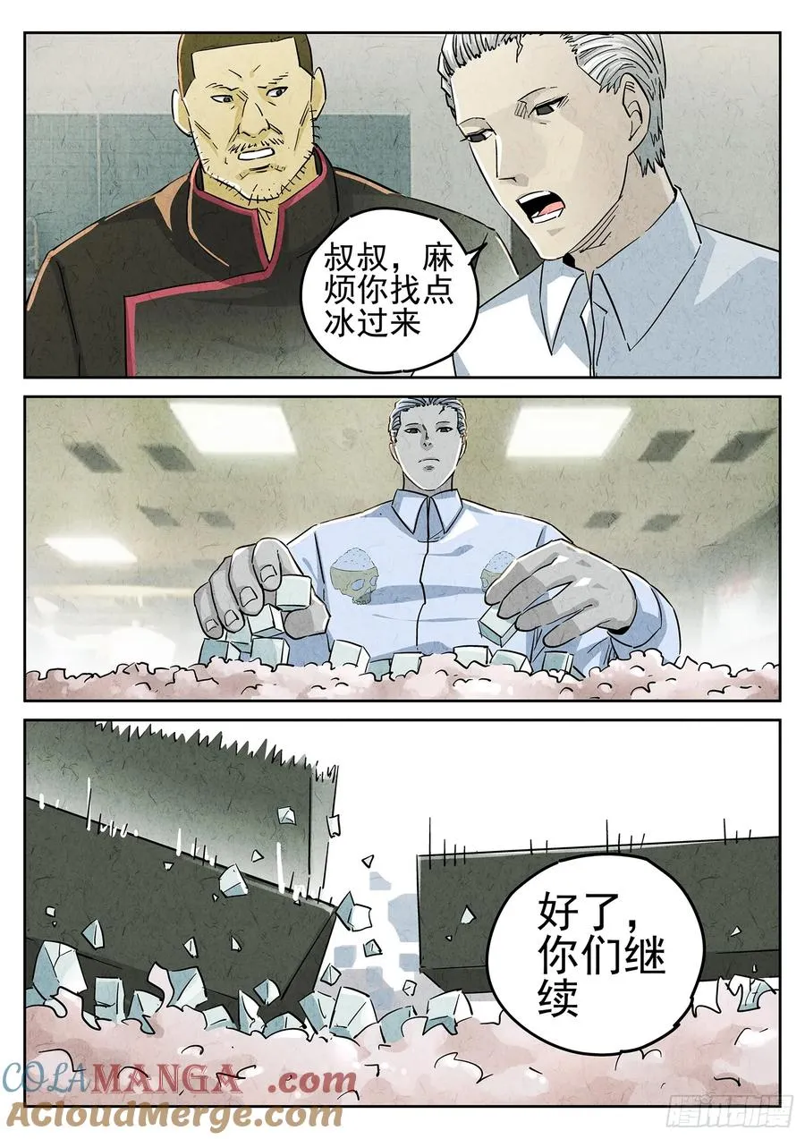 第四五话 手打鱼蛋（三）20