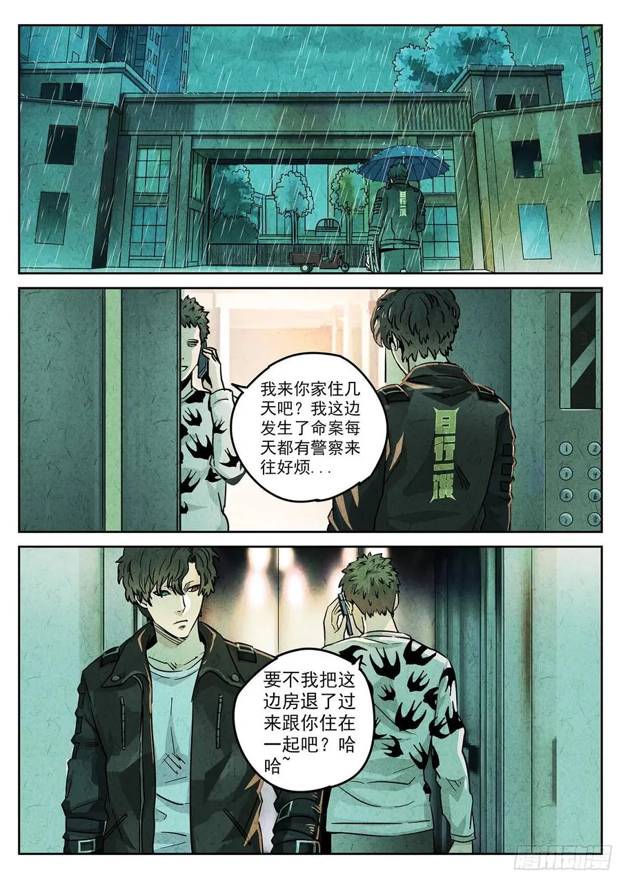 第四一话 陶锅甲鱼和甲鱼粥（四）1