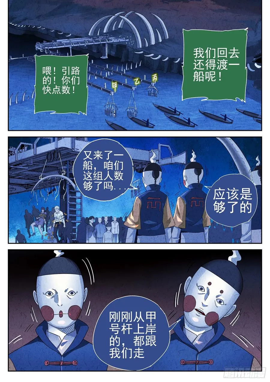 第十九话 生前食（一）9