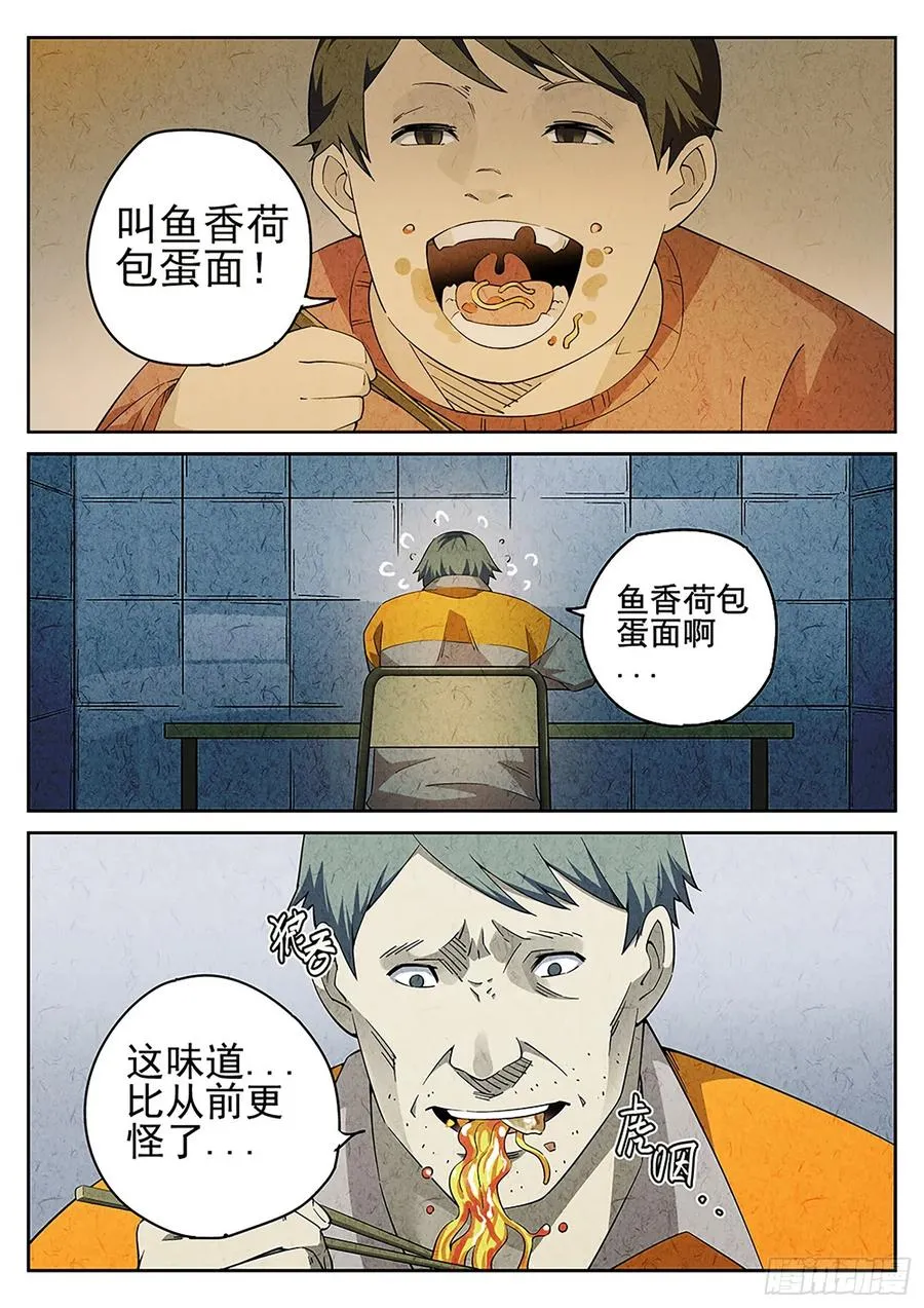 第一餐 鱼香荷包蛋与方便面17