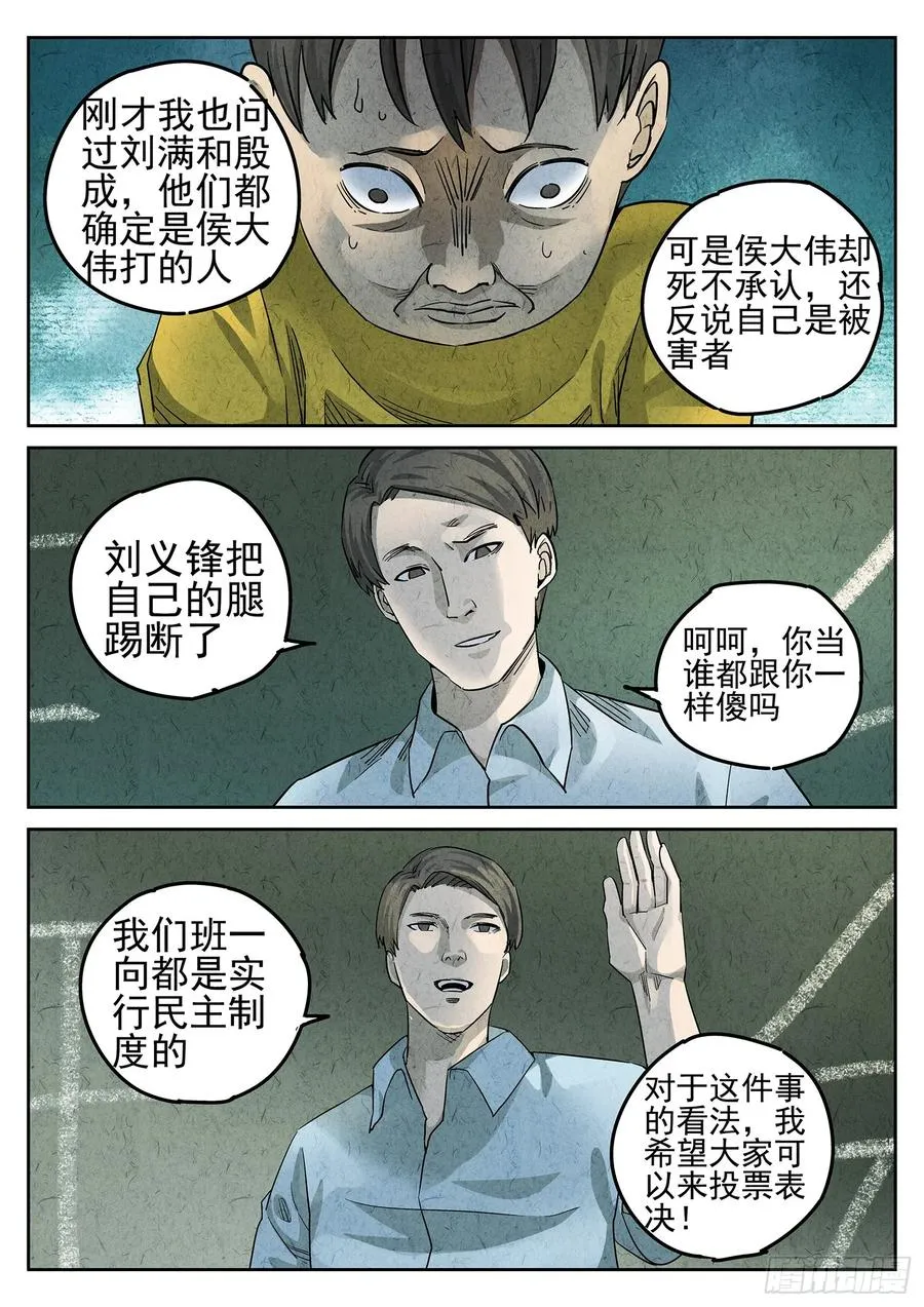 第二七话 培根饭（四）1