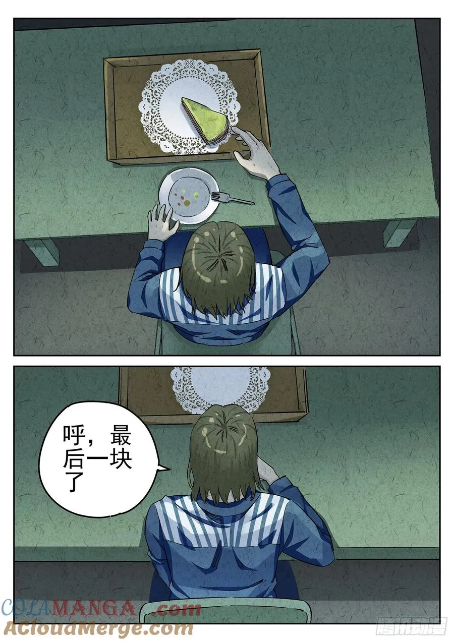第二十三话 彩虹千层蛋糕（四）10