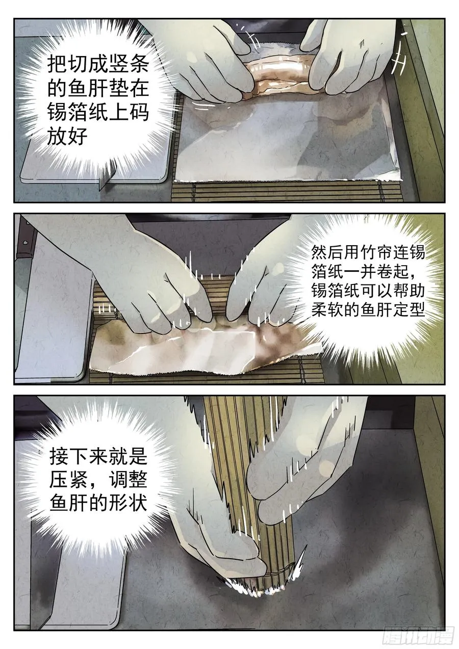 第五六话 会议便当（二）13