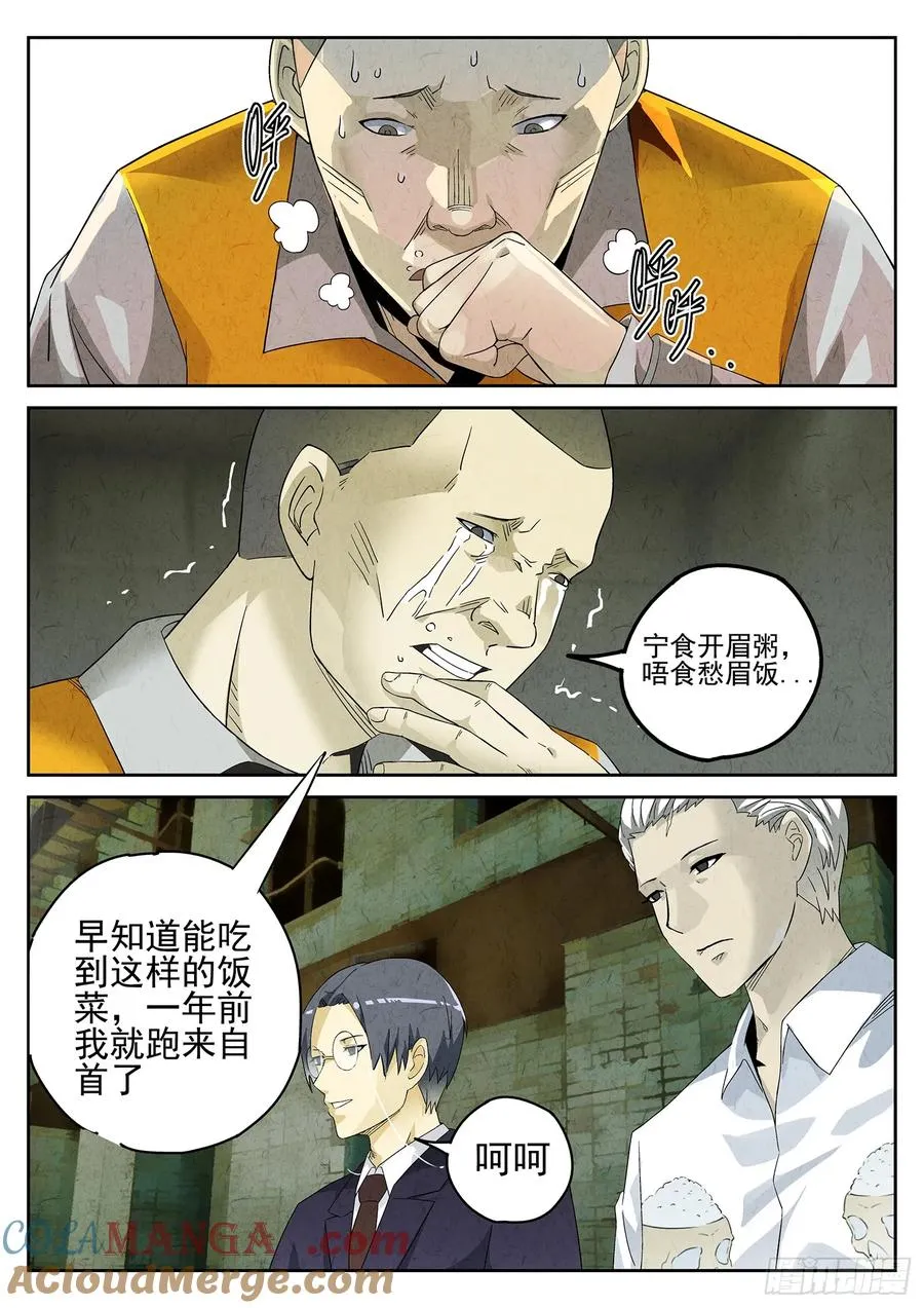 第八餐 蜜汁叉烧（二）6