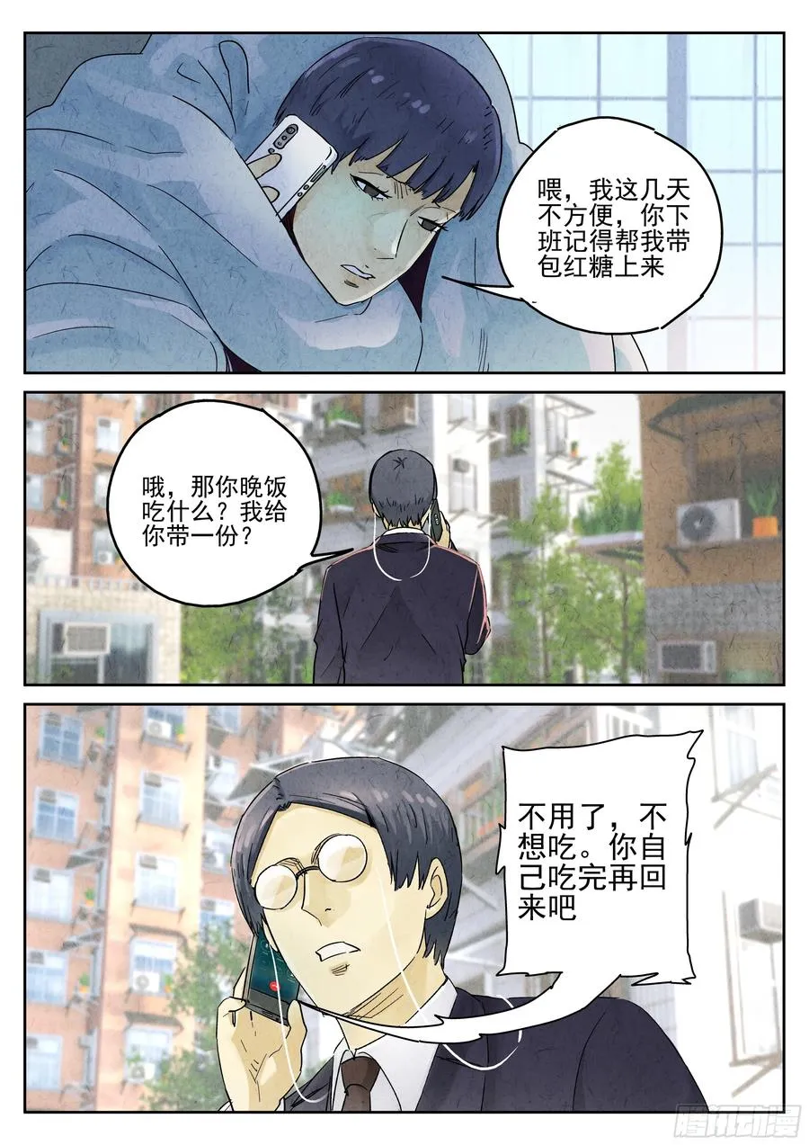 第五八话 蛤蜊鲈鱼煲（一）1