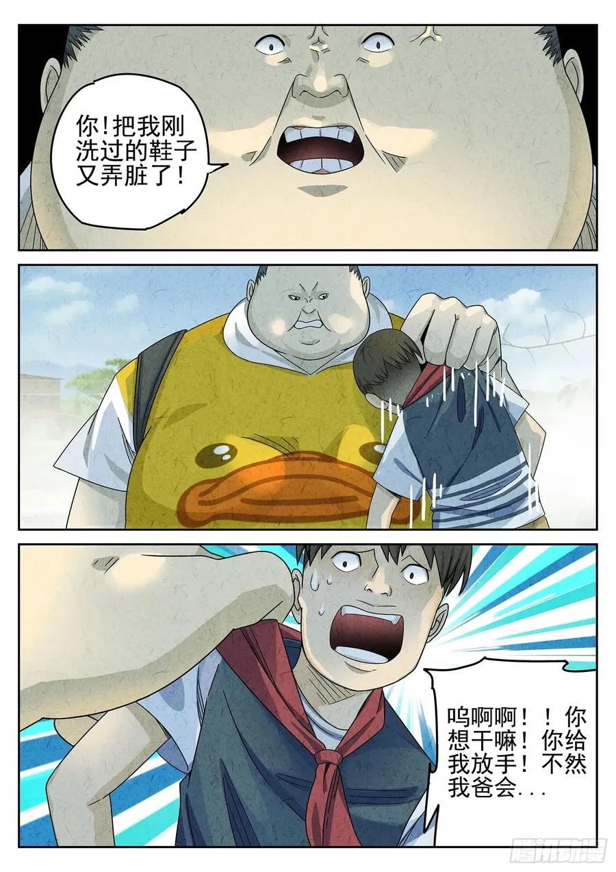 第二十二话 爆炒腰花（三）17