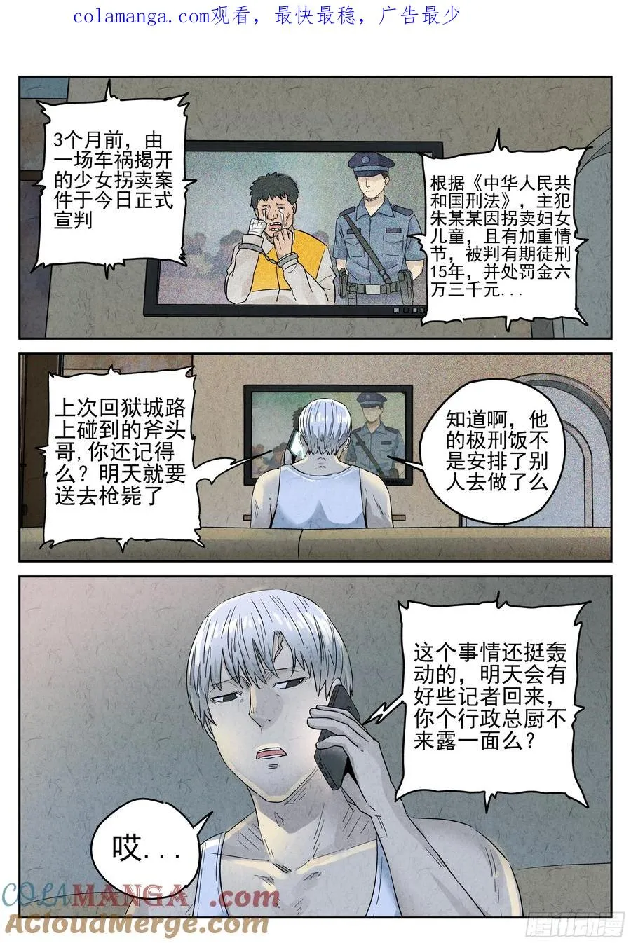 第五七话 果子干（二）0