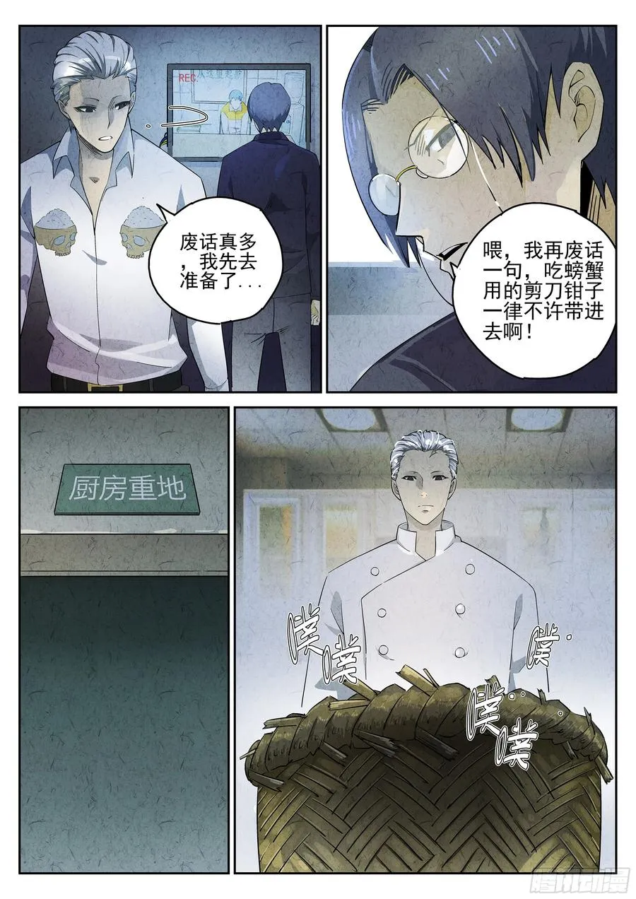 第二餐 清蒸大闸蟹5
