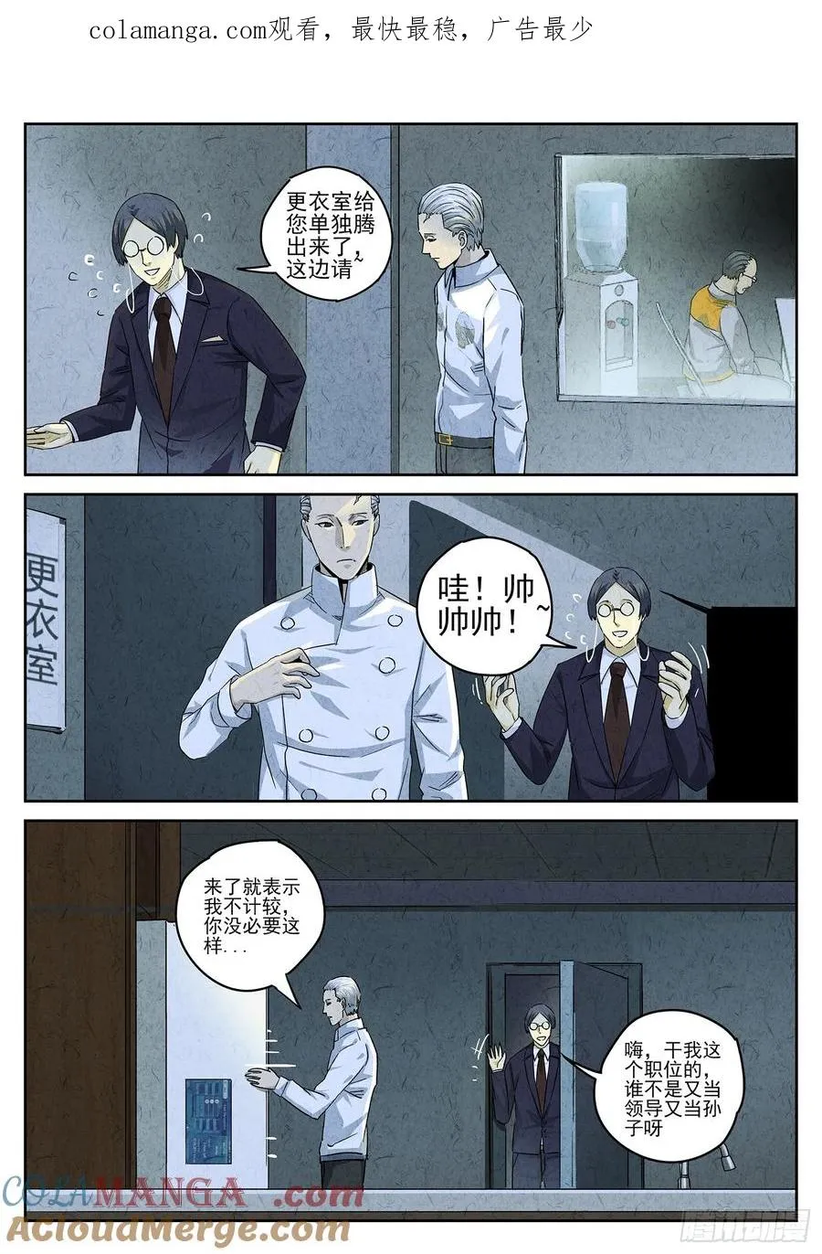 第四八话 肉心蛋（四）0