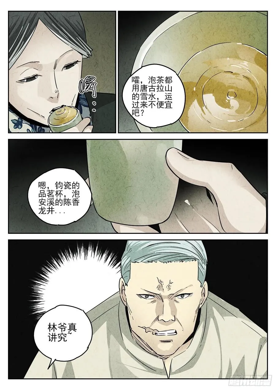 第四八话 肉心蛋（一）15