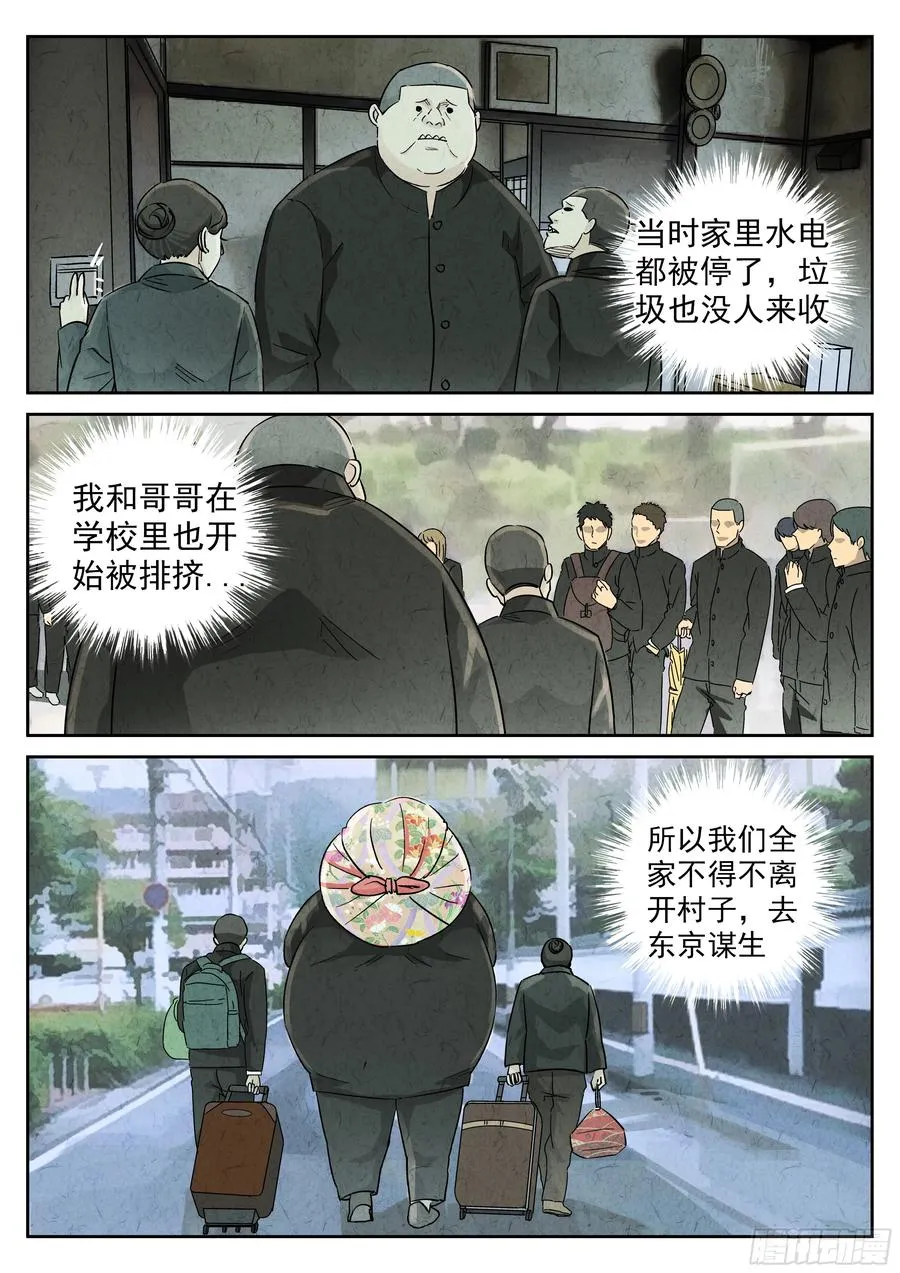 第五六话 会议便当（三）15