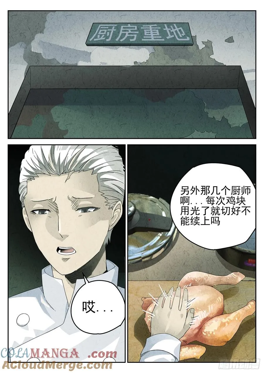 第九餐 大盘鸡（一）12
