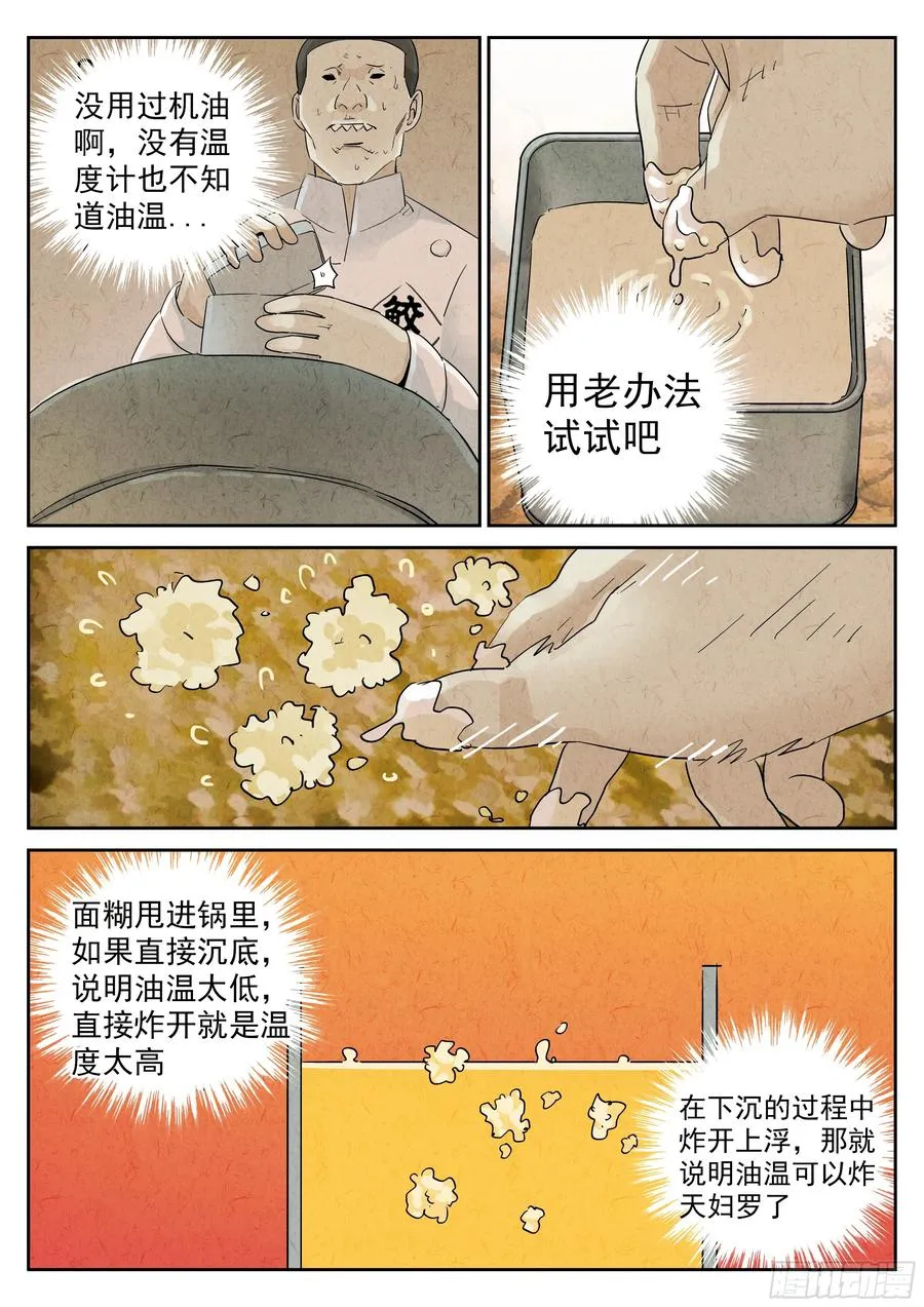 第五六话 会议便当（四）11