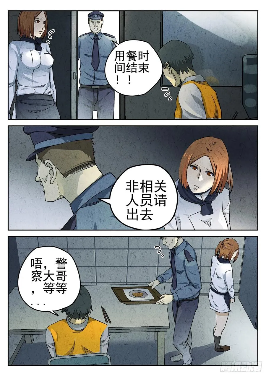 第二十四话 拔丝地瓜与拔丝苦瓜（三）17
