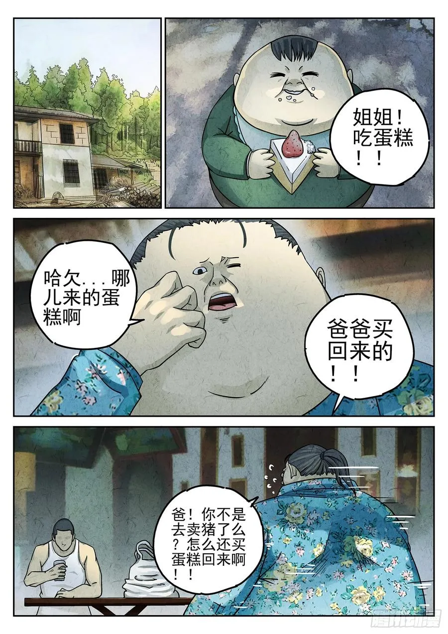 第二十二话 爆炒腰花（四）15