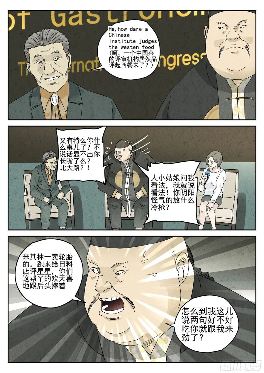 第五三话 天妇罗荞麦面（一）13