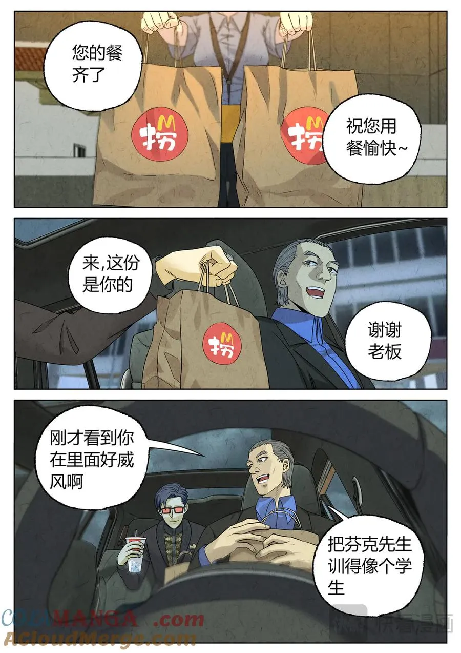 第六四话 汉堡，鸡块，薯条，可乐和扭扭薯条（二）12