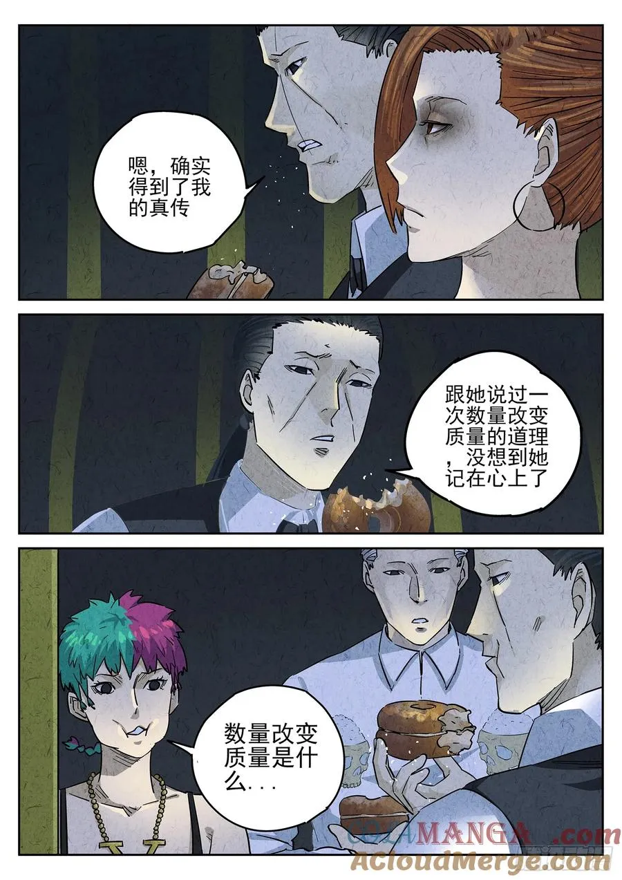 第四六话 糖霜甜甜圈（一）20