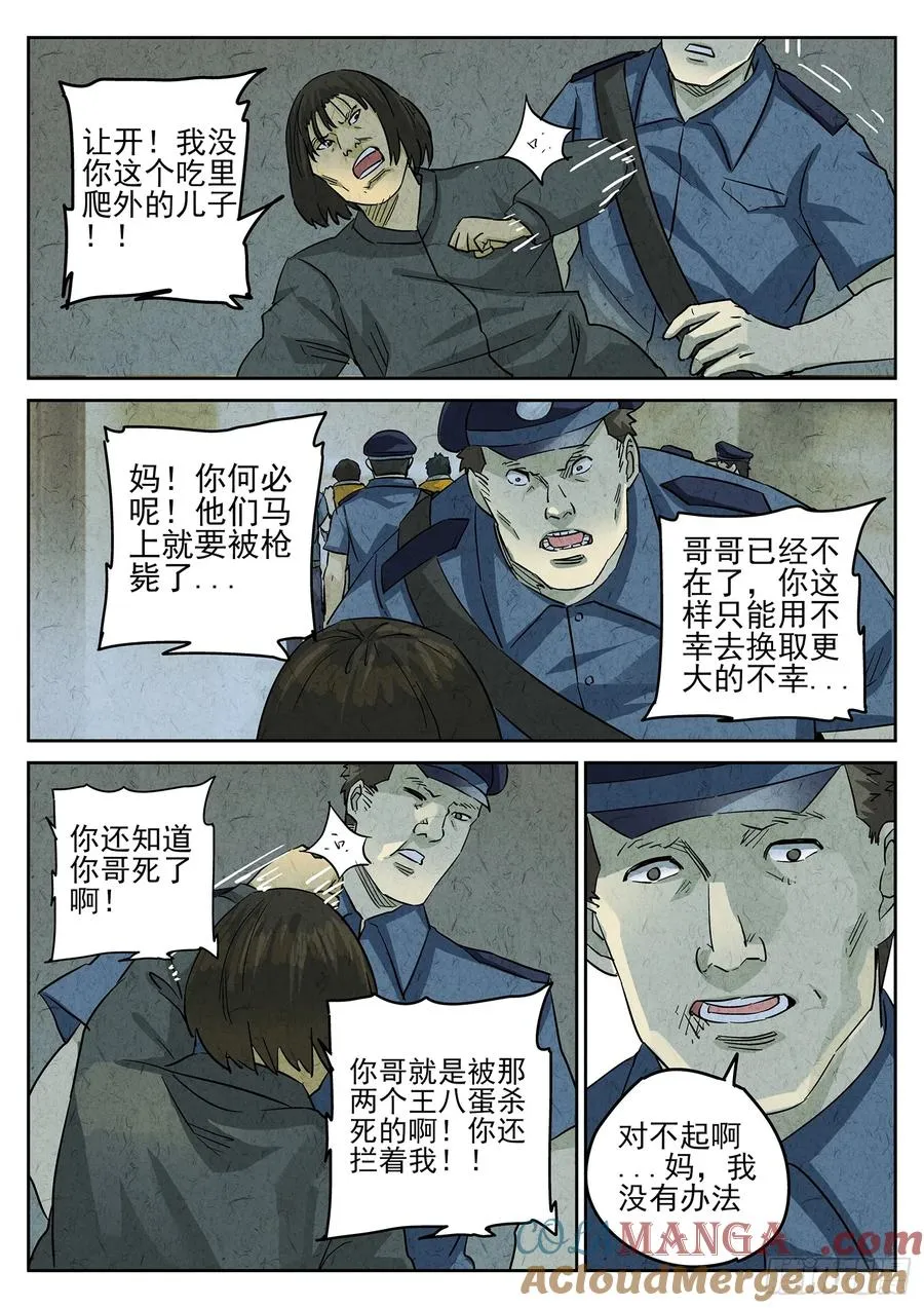 第四五话 手打鱼蛋（一）16