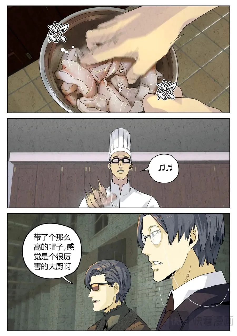 第六三话 避风塘炒鱼鳞（二）5