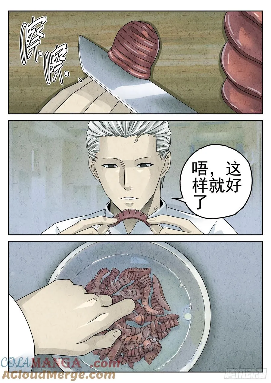 第二十二话 爆炒腰花（二）10