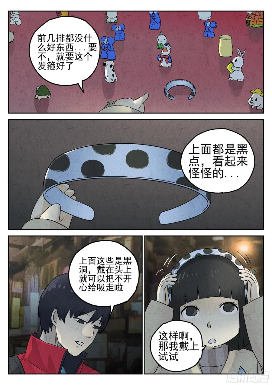 第五五话 舒芙蕾（三）13