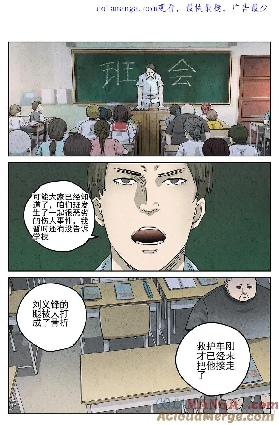 第二七话 培根饭（四）0