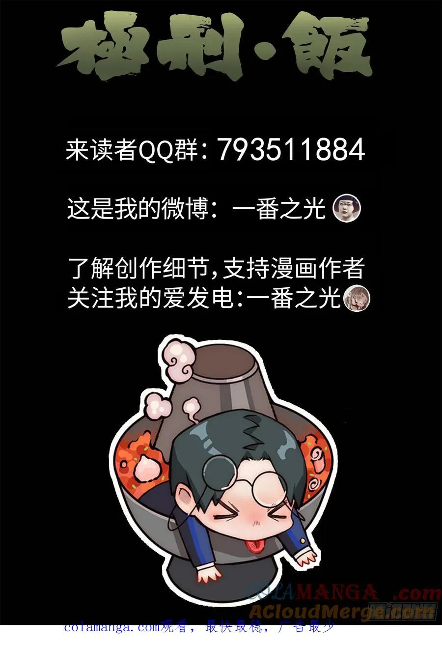 第五十话 天津饭（三）24