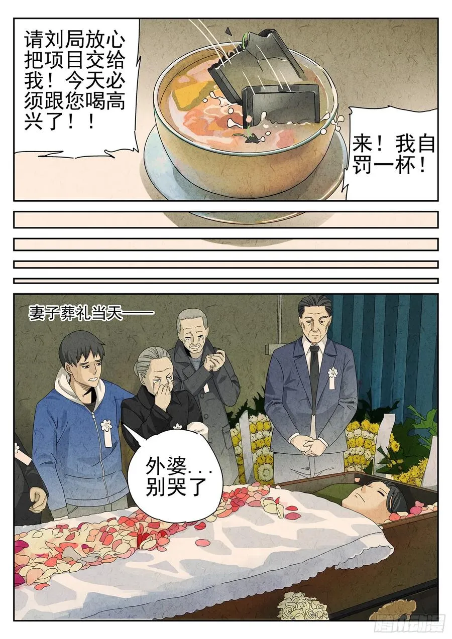 第十三餐 蛋煎伦教糕（二）17