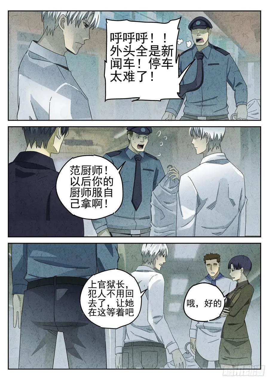 第二十二话 爆炒腰花（一）11