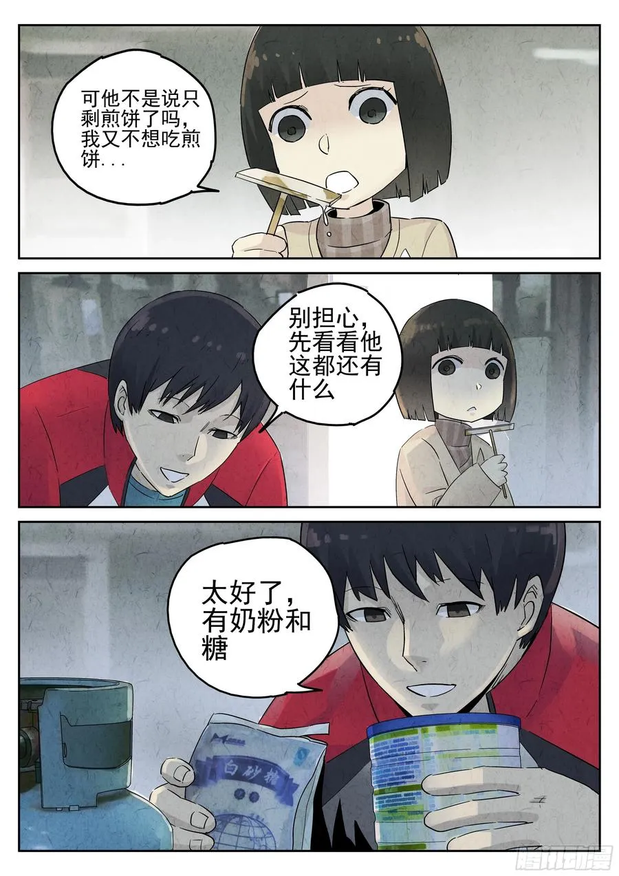第五五话 舒芙蕾（二）1
