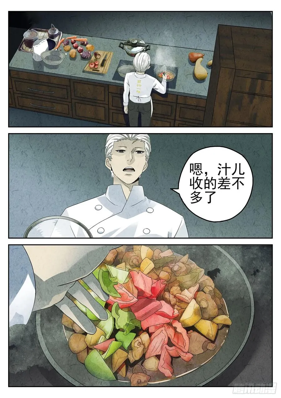 第九餐 大盘鸡（二）1