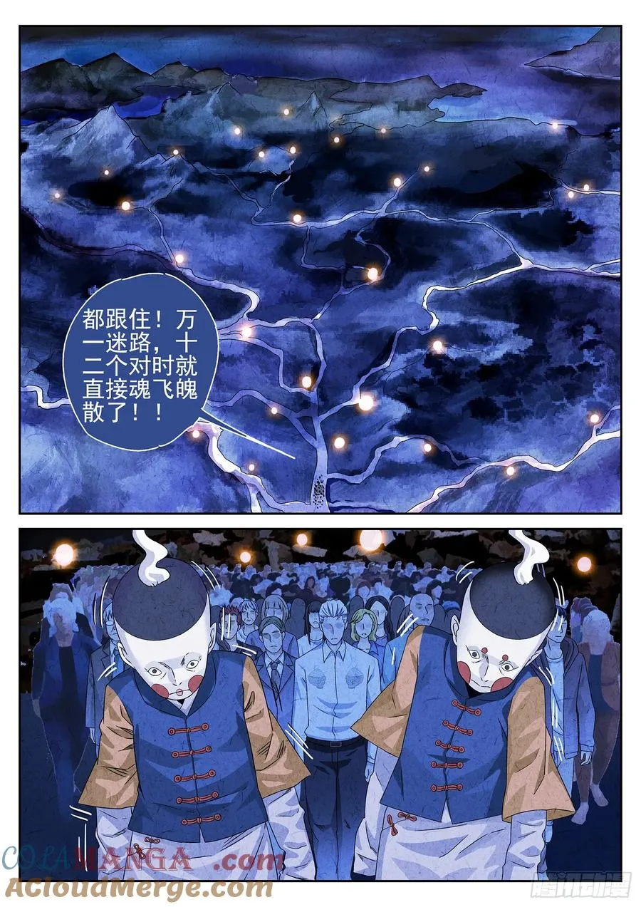 第十九话 生前食（一）10
