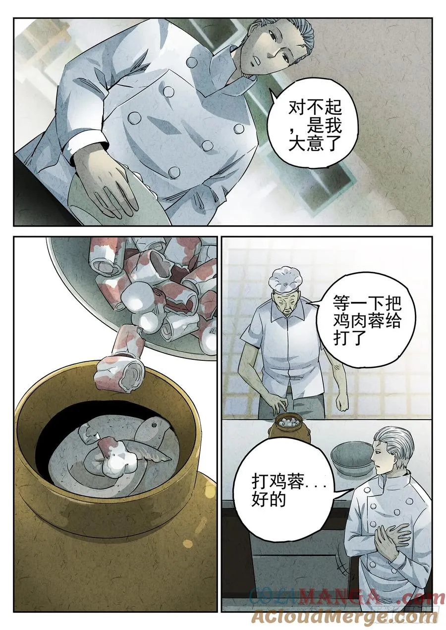 第二九话 开水白菜（一）18