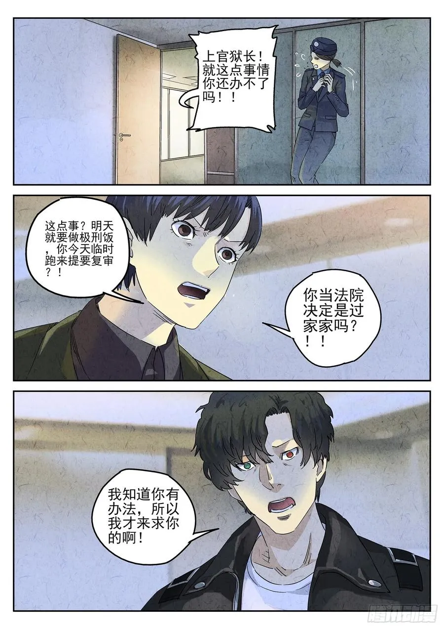 第四九话 三杯九孔鲍（一）5