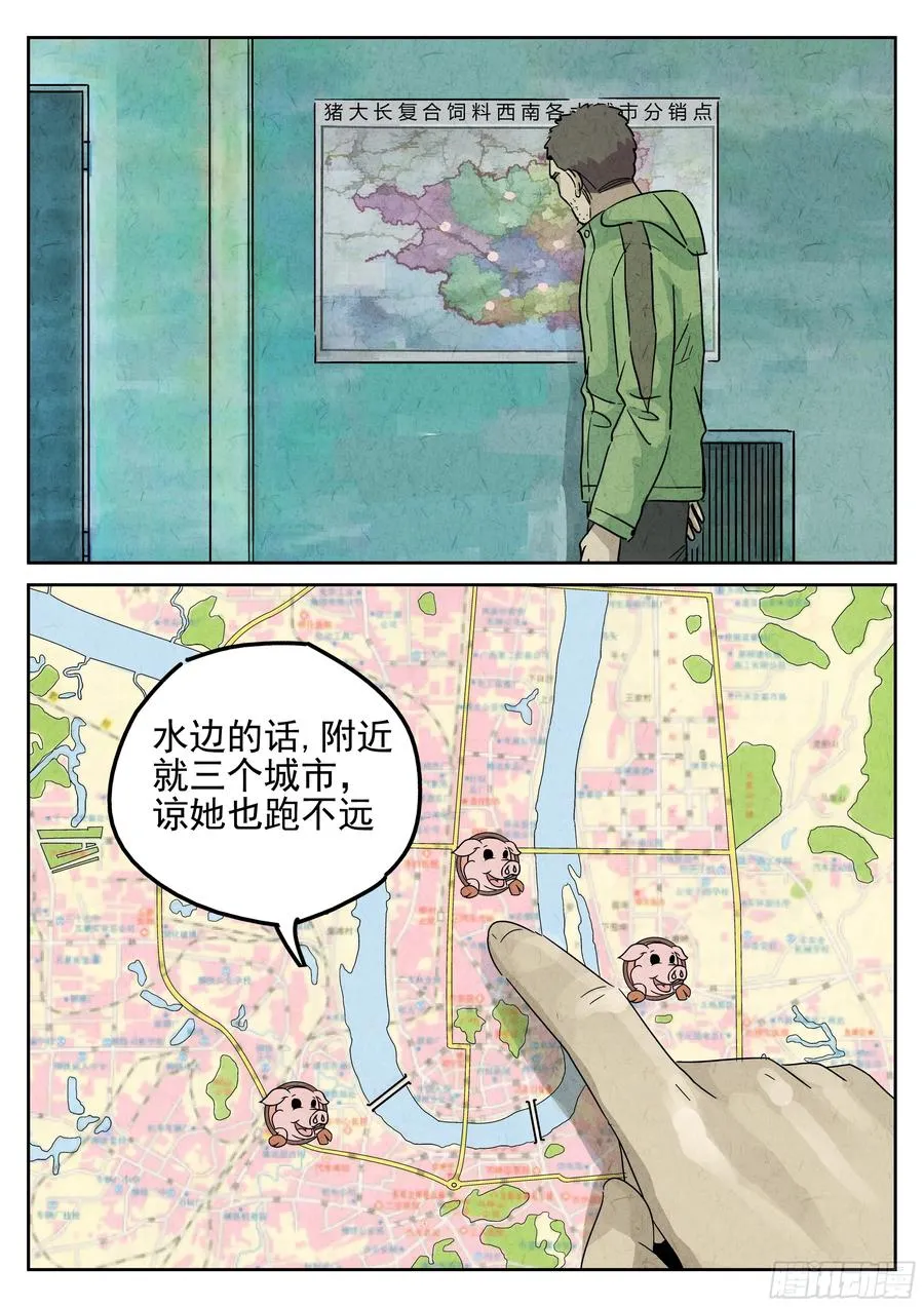 第五七话 果子干（五）19