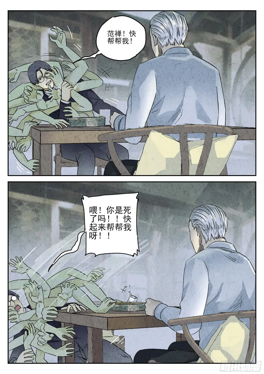 第五十话 天津饭（三）11