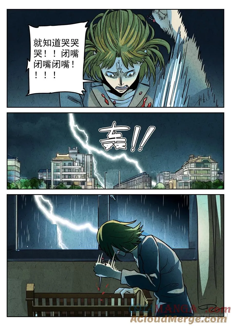 第四一话 陶锅甲鱼和甲鱼粥（八）20
