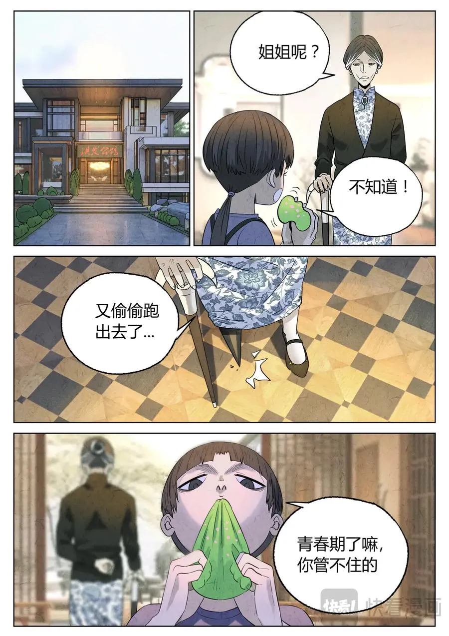 第六五话 西湖醋鱼（二）19