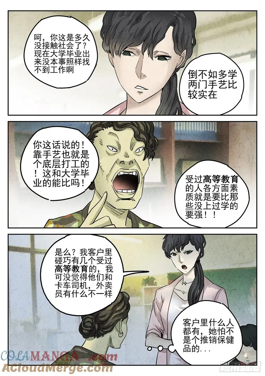 第三二话 果味硬糖（二）14