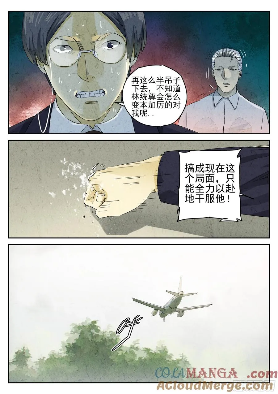 第五十话 天津饭（一）18