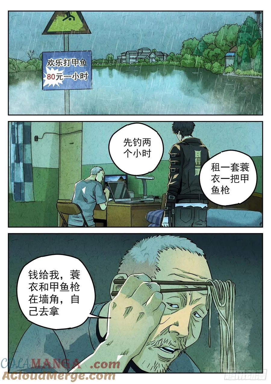 第四一话 陶锅甲鱼和甲鱼粥（四）6