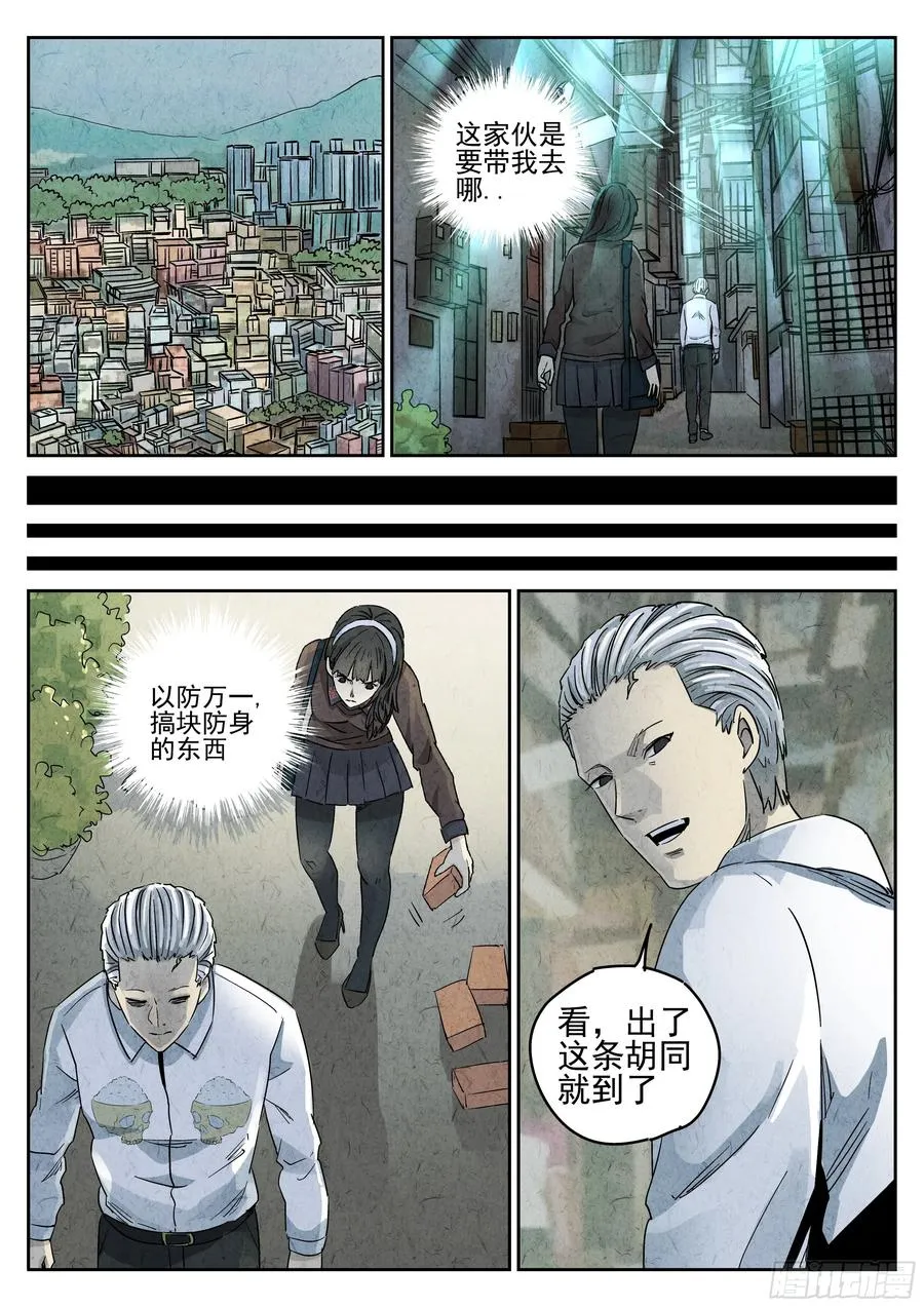 番外篇 七里香（一）13
