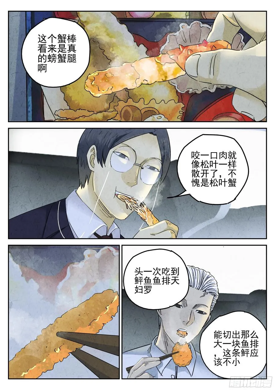 第五六话 会议便当（一）21