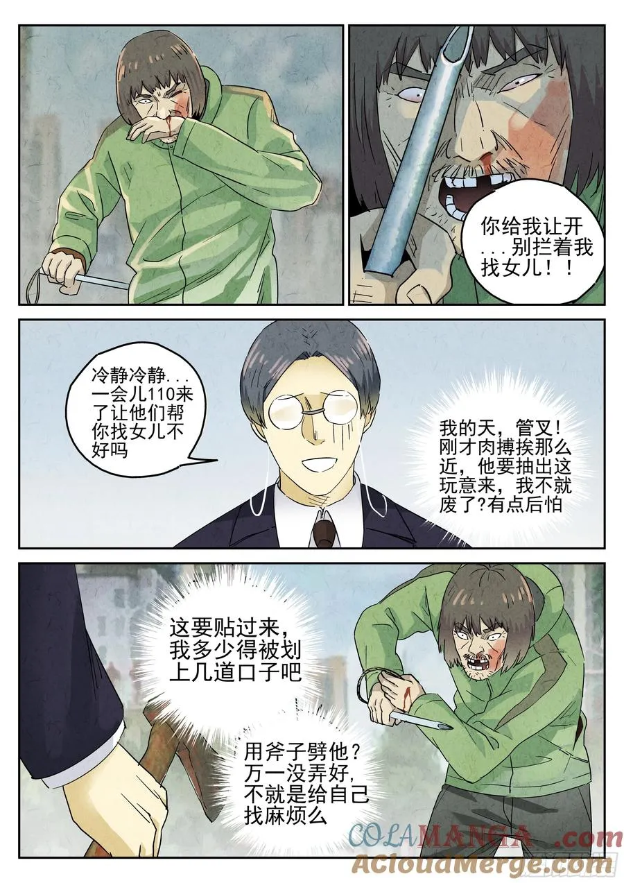 第五七话 果子干（一）16