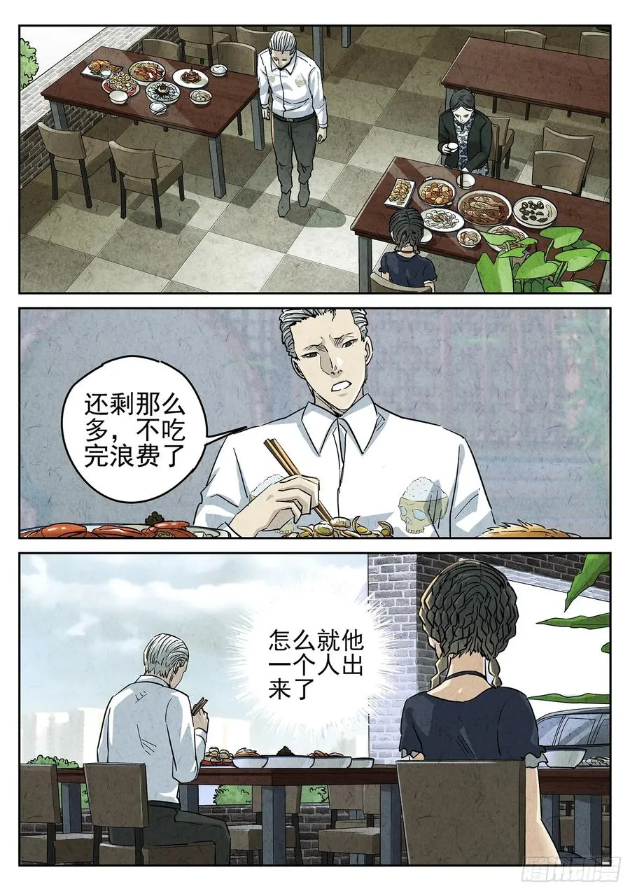 第四五话 手打鱼蛋（四）3
